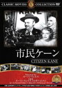 【中古】 市民ケーン／海外映画