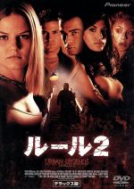 【中古】 ルール2　デラックス版／ジェニファー・モリソン,マシュー・デイヴィス,ロレッタ・ディヴァイン,ジョン・オットマン（音楽）,ニール・H．モリッツ,スコット・デリクソン