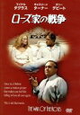 【中古】 ローズ家の戦争/マイケル・ダグラス,キャスリーン・ターナー,ダニー・デヴィート(監督),アーノン・ミルチャン