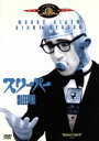 【中古】 スリーパー/ウディ・アレン(脚本、脚本、出演),ダイアン・キートン,ジョン・ベック