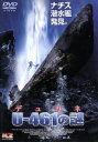 【中古】 デュカネ/U−461の謎/ロバート・ハンセン