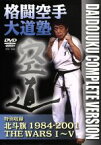 【中古】 格闘空手大道塾DVD－BOX／東孝