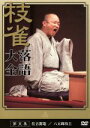 桂枝雀販売会社/発売会社：ユニバーサルミュージック発売年月日：2002/04/11JAN：4988006942141