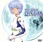 【中古】 新世紀エヴァンゲリオン　2／庵野秀明（監督）,GAINAX