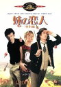 【中古】 妹の恋人<特別編>/ジェレマイア・S.チェチック(監督),ジョニー・デップ,メアリー・スチュアート・マスターソン,エイダン・クイン,ジュリアン・ムーア,オリヴァー・プラット