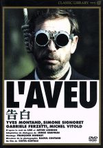 【中古】 告白《デジタルニューマスター版》/イヴ・モンタン,シモーヌ・シニョレ,コスタ・ガヴラス,ロベール・ドルフマン,ホルヘ・センプラン