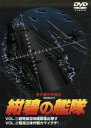 【中古】 紺碧の艦隊 Vol.21+Vol.22/荒巻義雄,須田正巳(キャラデザイン),槌田靖識,藤本譲,沢木郁也,麦人,田中秀幸