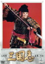 【中古】 人形劇 三国志 全集 14/立間祥介(原作),川本喜八郎(美術、監督),小川英(脚本),田波靖男(脚本),四十物光男(脚本),桑原研郎(音楽),細野晴...