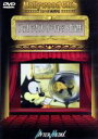 【中古】 Hollywood Club 幻の洋画劇場−フェリックス・ザ・キャット作品集/オットー・メスマー/パット・サリヴァン/バート・ジレット【監...