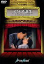 【中古】 スタア誕生−Hollywood Club 幻の洋画劇場/ウィリアム・A・ウェルマン【監督】/ジャネット・ゲイナー/フレドリック・マーチ