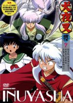 【中古】 犬夜叉 弐の章 7/高橋留美子,菱沼義仁(キャラクターデザイン),池田成,山口勝平(犬夜叉),雪乃五月(かごめ),日高のり子(桔梗),辻谷耕史(弥勒),京田尚子(楓)