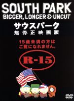 【中古】 サウスパーク　無修正映画版／トレイ・パーカー,マット・ストーン