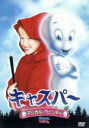 【中古】 キャスパー マジカル・ウェンディ/ヒラリー・ダフ,ショーン・マクナマラ