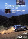 【中古】 FIA 世界ラリー選手権 2000総集編/(モータースポーツ)
