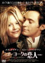 【中古】 ニューヨークの恋人~KATE & LEOPOLD~ 特別編/メグ・ライアン/ヒュー・ジャックマン