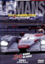 【中古】 ル・マン24時間レース 2001 オフィシャル総集編/エプコット