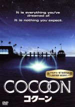 【中古】 コクーン/ドン・アメチー,ヒューム・クローニン,ロン・ハワード