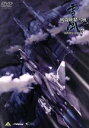 【中古】 戦闘妖精雪風 OPERATION:3/神林長平(原作),大倉雅彦(監督),十川誠志(脚本),多田由美(キャラクターデザイン),堺雅人(深井零),中田譲...