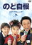【中古】 のど自慢/室井滋,大友康平,竹中直人,井筒和幸(監督) 1,980円