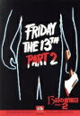 【中古】 13日の金曜日 PART2/エイミー・スティール,ジョン・フューリー,スティーヴ・マイナー(監督)