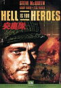 【中古】 突撃隊/ドナルド・シーゲル(監督),スティーヴ・マックイーン,ボビー・ダーリン,フェス・パーカー,ハリー・ガーディノ,ジェームズ・コバーン,ヘンリー・ブランク(制作),ロバート・ピロッシュ(脚本、原作)