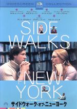 【中古】 サイドウォーク・オブ・ニューヨーク／エドワード・バーンズ（製作、脚本、出演、監督）,ヘザー・グラハム,ブリタニー・マーフィ,ロザリオ・ドーソン,デニス・ファリナ,デヴィッド・クラムホルツ,スタンリー・トゥッチ