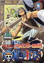 【中古】 ONE PIECE ワンピース フォースシーズン・アラバスタ・激闘篇 piece.2/尾田栄一郎(原作)