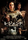 【中古】 レジェンド 光と闇の伝説/トム・クルーズ,リドリー・スコット(監督),ミア・サラ