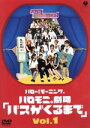 ハロー！プロジェクト,モーニング娘。販売会社/発売会社：（株）アップフロントワークス発売年月日：2003/04/23JAN：4942463506797モーニング娘。が出演するテレビ東京系『ハロー！モーニング』の中の人気コーナーだった「バスが来るまで」をDVDにしてリリース。数々の名キャラクターを生み出したシチュエーション・コメディだ。