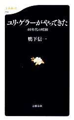 楽天市場】下條ユリの通販