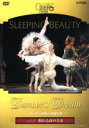 【中古】 Dancer’s Dream〜パリ・オペラ座の華麗な夢 Vol.1 眠れる森の美女/パリ・オペラ座バレエ