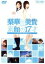 【中古】 梨華&美貴 素顔の17才〜メイキング・オブ「17才〜旅立ちのふたり」〜/石川梨華&藤本美貴 1,089円