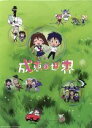 【中古】 成恵の世界 第4巻/丸川トモヒロ(原作),森田浩光(監督),平山貴章(キャラクターデザイン),根岸貴幸(音楽),能登麻美子(七瀬成恵),阪口大助(飯塚和人),千葉紗子(八木はじめ),福山潤(丸尾正樹)