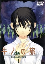 【中古】 キノの旅－the　Beautiful　Wo