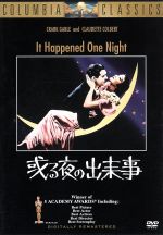 【中古】 或る夜の出来事／クラーク・ゲーブル,クローデット・コルベール,ウォルター・コノリー,フランク・キャプラ（監督、製作）,ロバート・リスキン（脚本）,サミュエル・ホプキンス・アダムス（原作）,ルイス・シルヴァース（音楽）