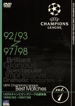 【中古】 UEFAチャンピオンズリーグ名勝負集　vol．1／（サッカー）