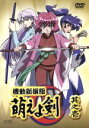 広井王子（原作）,高橋留美子（キャラクターデザイン）販売会社/発売会社：（株）ポニーキャニオン(（株）ポニーキャニオン)発売年月日：2003/11/19JAN：4535506701480