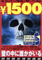 【中古】 壁の中に誰かがいる/ウェス・クレイヴン(製作総指揮、脚本、監督),ブランドン・アダムス,エヴェレット・マッギル,A.J.ランガー