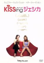 【中古】 KiSSing　ジェシカ／チャールズ・ハーマン＝ワームフェルド（監督）,ジェニファー・ウェストフェルト（共同脚本、出演、制作）,ヘザー・ジャーゲンセン（共同脚本、出演、制作）,トーヴァ・フェルドシャー,イーデン・ワームフェルド（制作