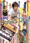 【中古】 Stand UP!! Vol.3/二宮和也,山下智久,鈴木杏,成宮寛貴,小栗旬,釈由美子,的場浩司,金子ありさ(脚本) 1,089円