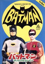 【中古】 バットマン　オリジナル・ムービー／（関連）バットマン,レスリー・H．マーティンソン（監督）,アダム・ウェスト,バート・ウォード,バージェス・メレディス,シーザー・ロメロ,ウィリアム・ドジア（制作）,ボブ・ケイン（原作）,ロレンゾ・センプ