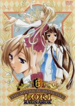 【中古】 魔探偵ロキ RAGNAROK 第6巻／木下さくら 原作 わたなべひろし 監督 岡真里子 キャラクターデザイン 渕崎ゆり子 ロキ 堀江由衣 大堂寺繭良 三木眞一郎 闇野竜介 森久保祥太郎 鳴神 子…