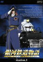 【中古】 銀河鉄道物語 station.1/松本零士(原作),園田英樹(脚本),西本由紀夫(監督),木崎文智(キャラクターデザイン),竹田逸子(キャラクターデザイン),矢薙直樹(有紀学),真田アサミ(ルイ・フォート・ドレイク),緑川光(有紀護、デ