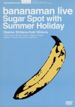 楽天ブックオフ 楽天市場店【中古】 bananaman　live　Sugar　Spot　with　Summer　Holidy　”バナナマンの夏休み”／バナナマン