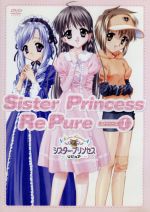 【中古】 シスター・プリンセス Re Pure〜ストーリーズ(1)〜/天広直人,公野櫻子,新田靖成(キャラクターデザイン),下田屋つばめ,可憐:桑谷夏子,花穂:望月久代,衛:小林由美子,咲耶:堀江由衣