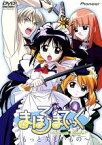 【中古】 まほろまてぃっく～もっと美しいもの～VOL．4／中山文十郎,山賀博之（シリーズ構成、脚本）,高村和宏（キャラクターデザイン、総作画監督）,増田俊郎,川澄綾子（まほろ）,瀧本富士子（美里優）,清水愛（みなわ）,高田由美（式条沙織）