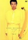 【中古】 HITOSI MATUMOTO VISUALBUM Vol.(バナナ)“親切”/松本人志