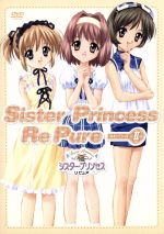 【中古】 シスター・プリンセス Re Pure~ストーリーズ(2)~/天広直人,公野櫻子,新田靖成(キャラクターデザイン),下田屋つばめ,可憐:桑谷夏子,花穂:望月久代,衛:小林由美子,咲耶:堀江由衣