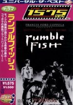 【中古】 ランブルフィッシュ/フランシス・フォード・コッポラ(監督),マット・ディロン,ミッキー・ローク,ニコラス・ケイジ,ダイアン・レイン