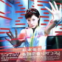 【中古】 シングルV「奇跡の香りダンス。」/松浦亜弥